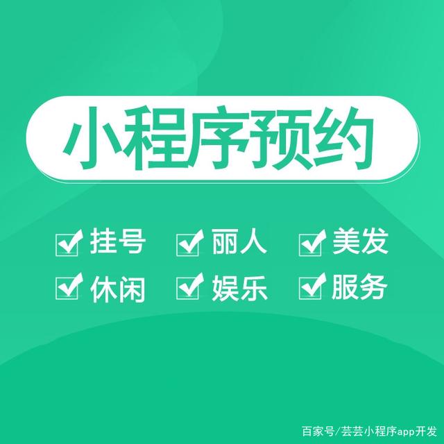 郑州小程序制作平台哪家好(图3)