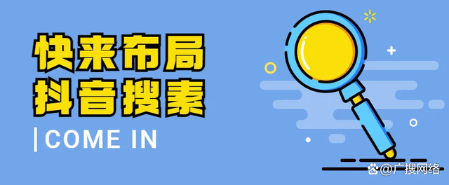 郑州做抖音搜索排名优化有以下三点注意事项(图3)