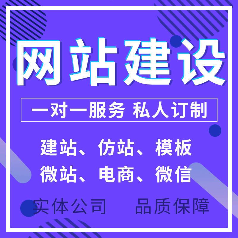 郑州网站建设定制专业团队在线服务