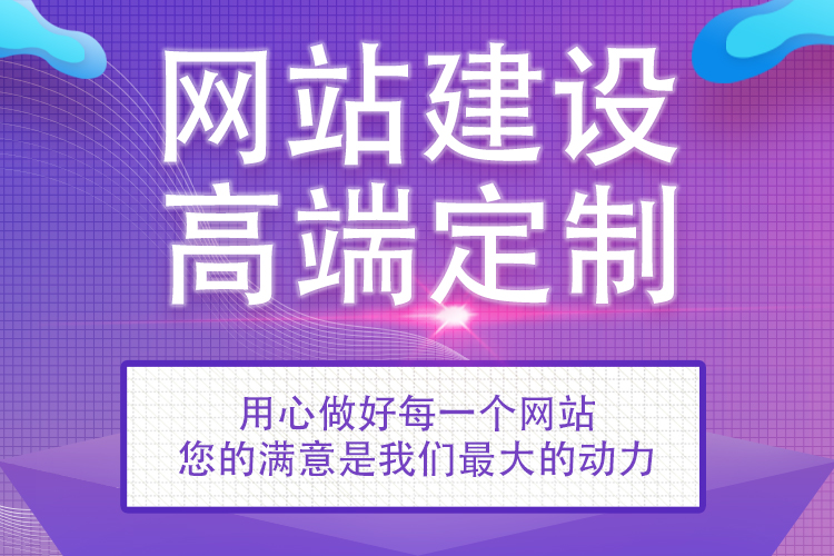 郑州网站建设定制专业团队在线服务(图3)