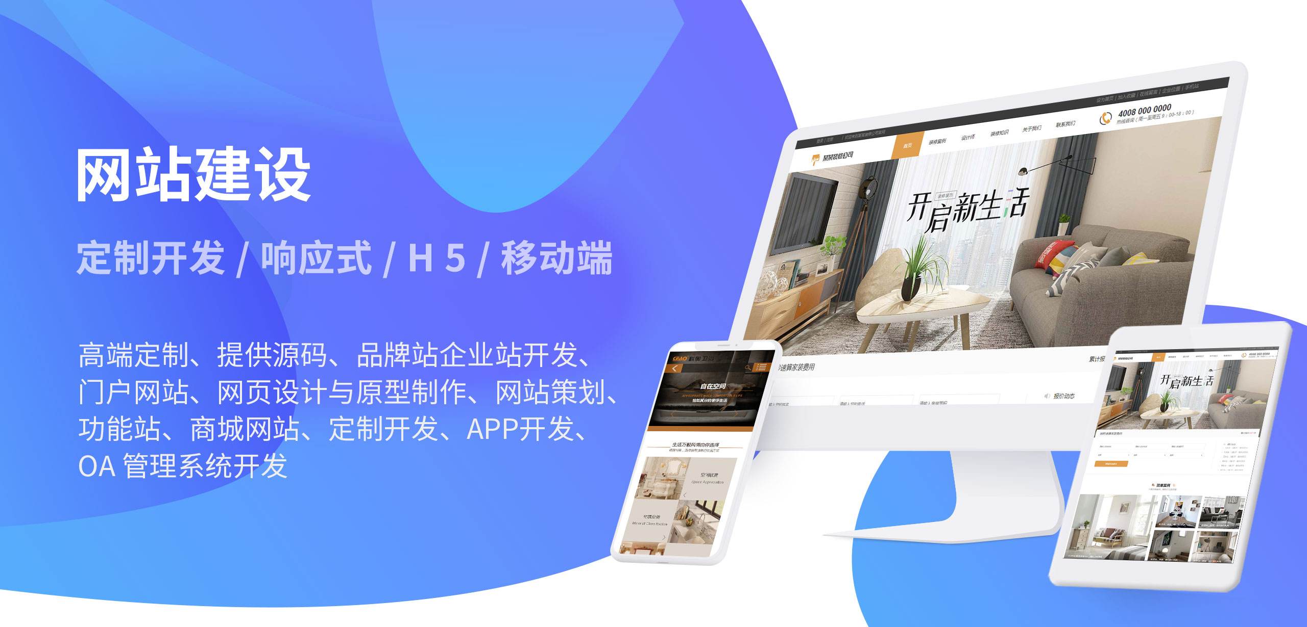 简述网站建设中的基础配置与技术支持(图1)