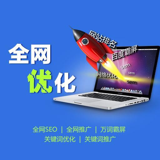 郑州网站优化公司(图2)