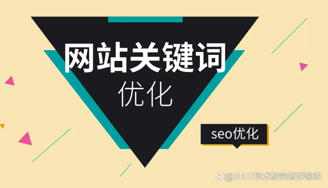 SEO工作是如何完成？企业SEO怎么做？(图3)