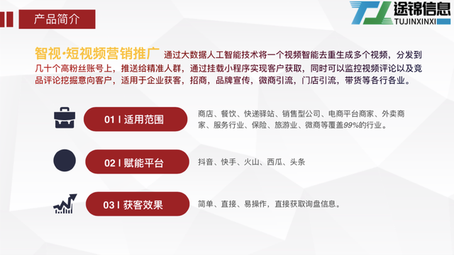 抖音视频关键词优化怎么做？如何提高账号推荐量？(图2)