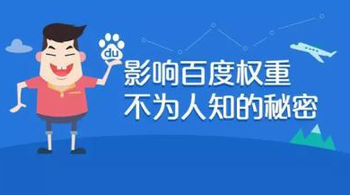 SEO能把网站权重做到几(图1)