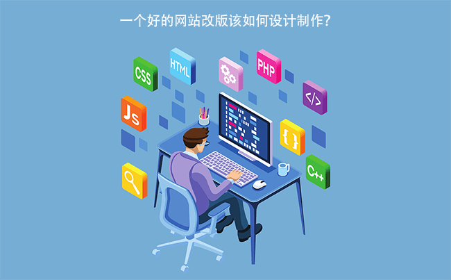 郑州网络公司网站改版该如何设计制作(图1)