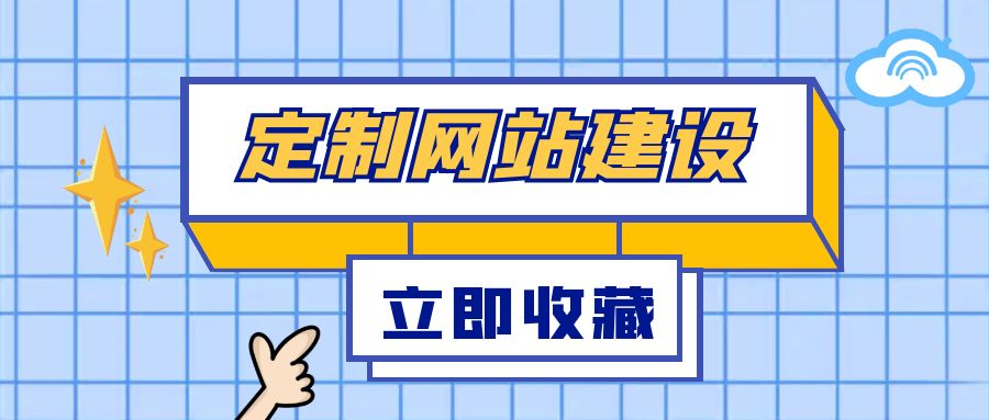 定制网站建设用全屏图像设计需要注意哪些细节？(图1)