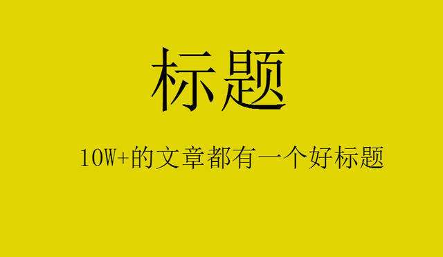 网站SEO教程之标题的设置与优化