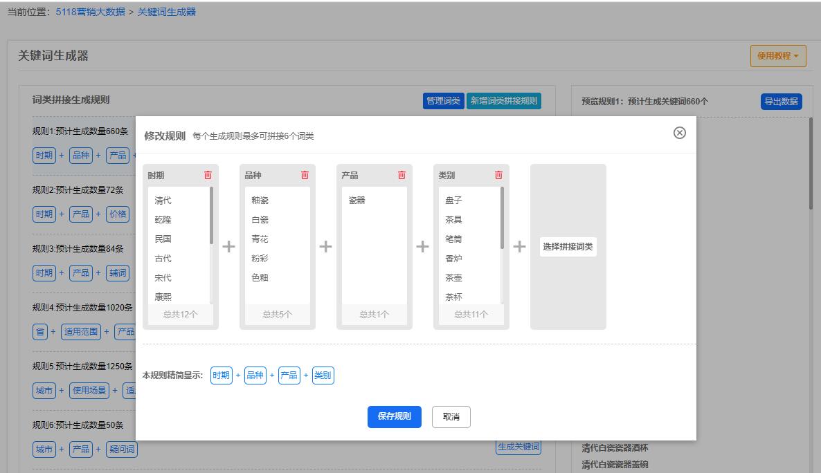 传统行业如何利用抖音S E O精准获客(图8)