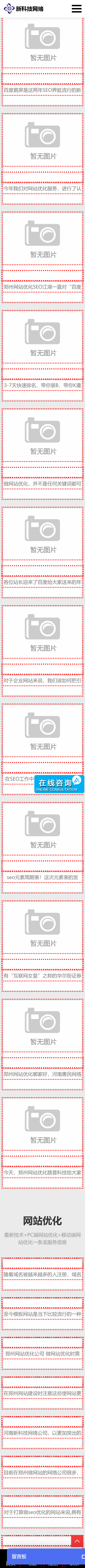 郑州网络公司
设计制作(图2)
