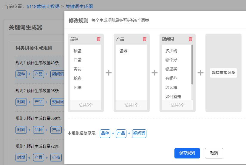 传统行业如何利用抖音S E O精准获客(图11)