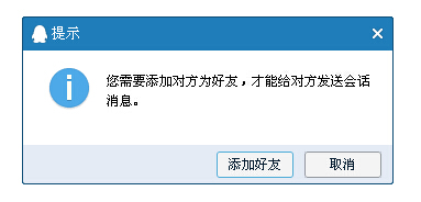 如何在企业网站上加入在线QQ临时会话功能而不必先添加为好友？(图1)