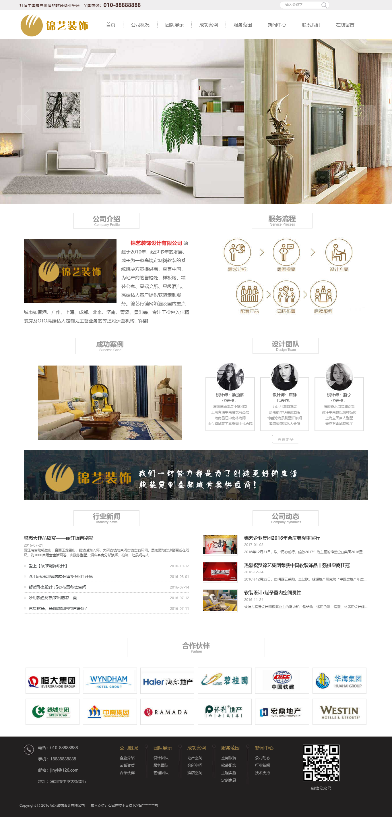 郑州装饰公司网站建设设计制作(图1)