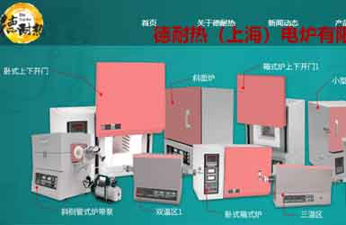 郑州网站建设德耐热（上海）电炉有限公司网站设计开发