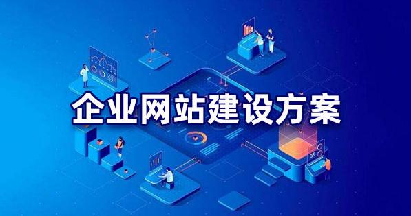 郑州手机网站建设公司方案(图1)