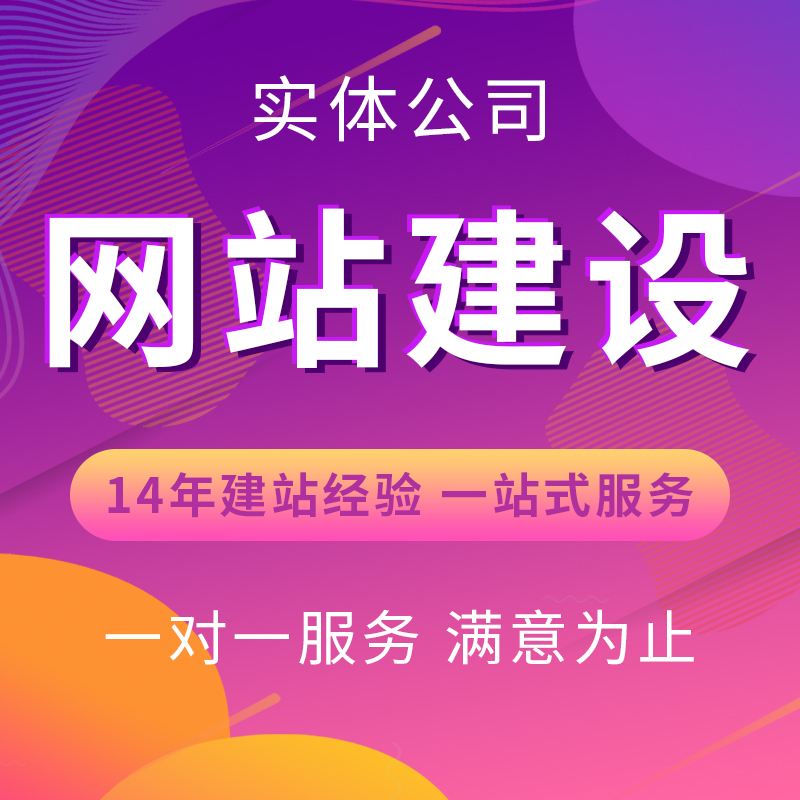 郑州做网站建设的公司(图2)