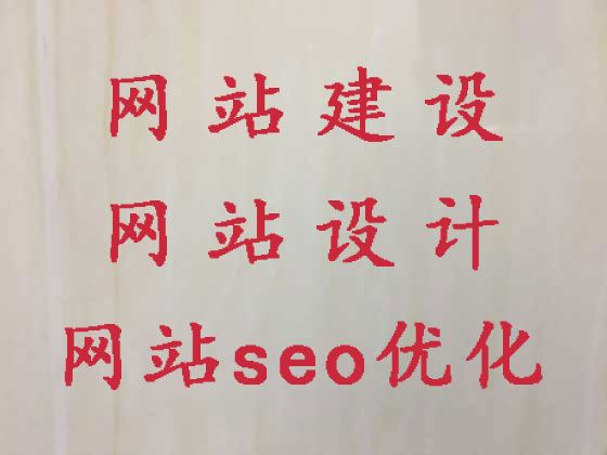 郑州专业网站建设优化|SEO网络推广,一站式服务(图1)