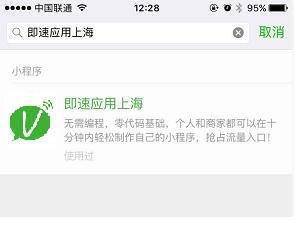 微信小程序有这么多推广方式，你知道吗？(图2)