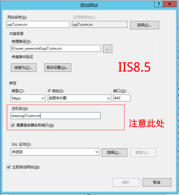 IIS如何添加多个Https域名绑定启用SSL认证？(图2)