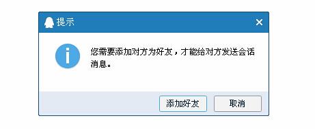 如何在网站中加入在线QQ临时会话功能？