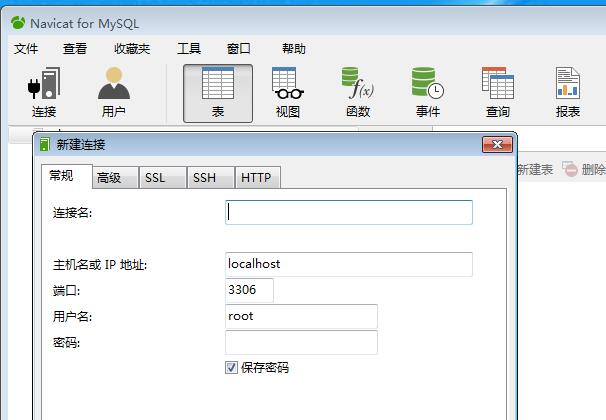 如何使用MySQL数据库管理工具进行数据迁移？