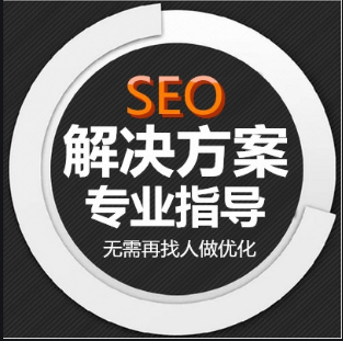 seo网站运营推广到底是什么？