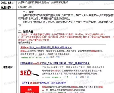 网站推广禁推SEO业务，2020年SEO该何去何从？