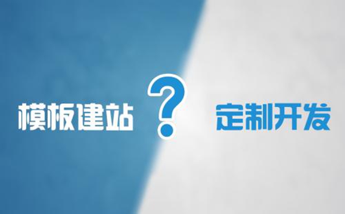 分析一下网站建设应该注意的问题(图2)