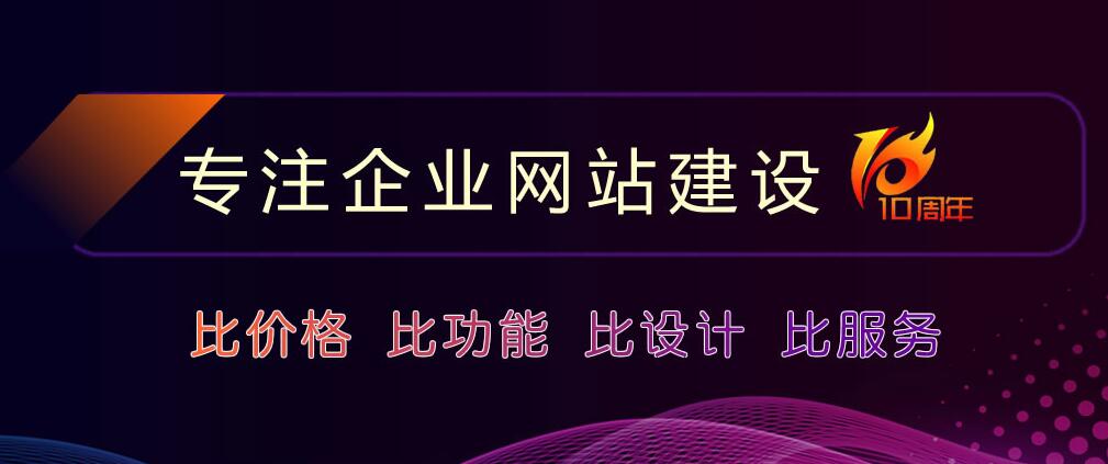 企业网站Banner图片的设计特点及重要性