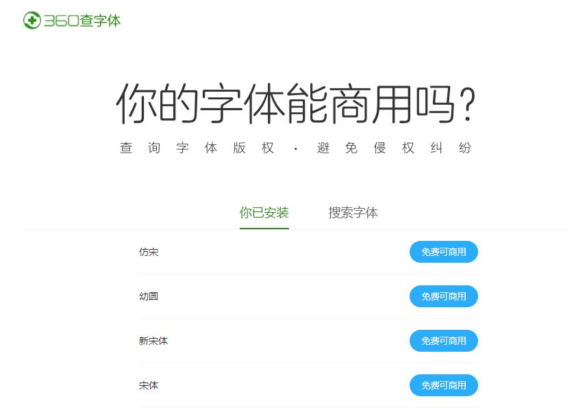 设计人员的福利：免费可商用字体推荐-打包下载(图2)