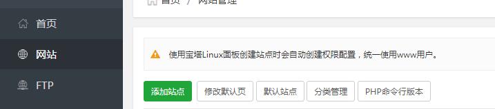 Linux系统下如何创建站点并绑定域名以及做域名泛解析？