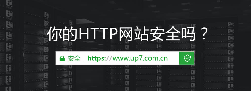 企业网站如何启用https访问，申请SSL证书？(图1)