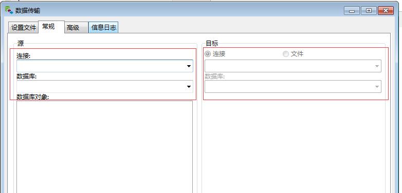 MySQL数据库管理工具及网站数据库迁移方法(图4)