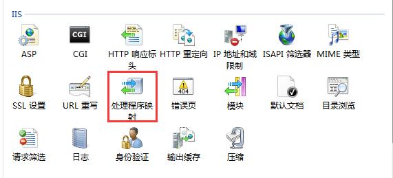 IIS7.5及以上伪静态报404错误，代码0x80070002解决方法(图2)