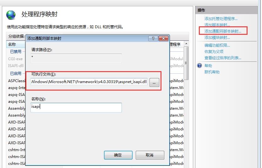 IIS7.5及以上伪静态报404错误，代码0x80070002解决方法(图3)