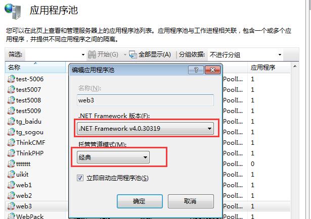 IIS7.5及以上伪静态报404错误，代码0x80070002解决方法(图4)