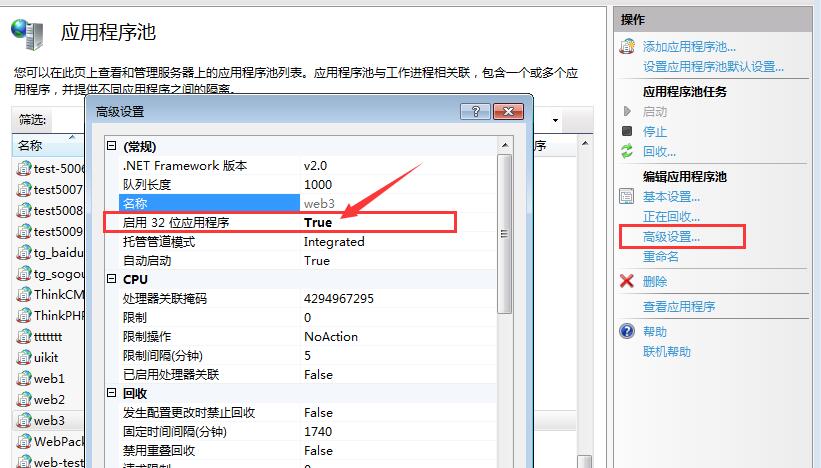 IIS7.5及以上伪静态报404错误，代码0x80070002解决方法(图5)