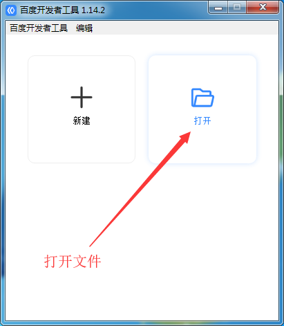 河南郑州百度小程序如何发布(图11)