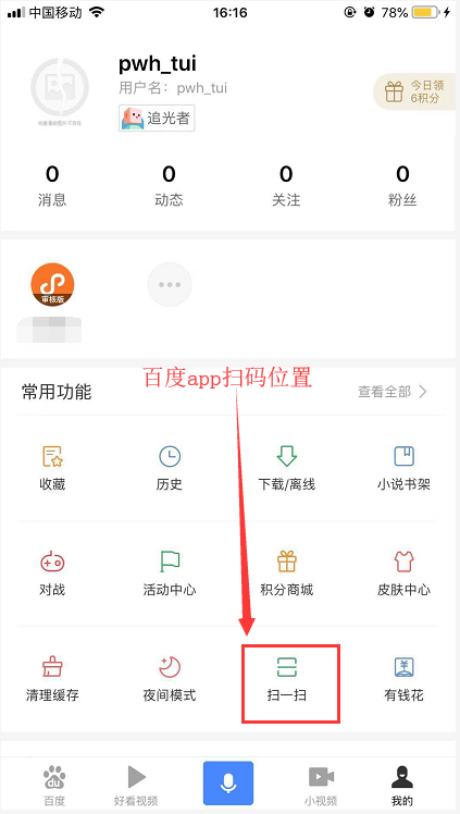 河南郑州百度小程序如何发布(图14)