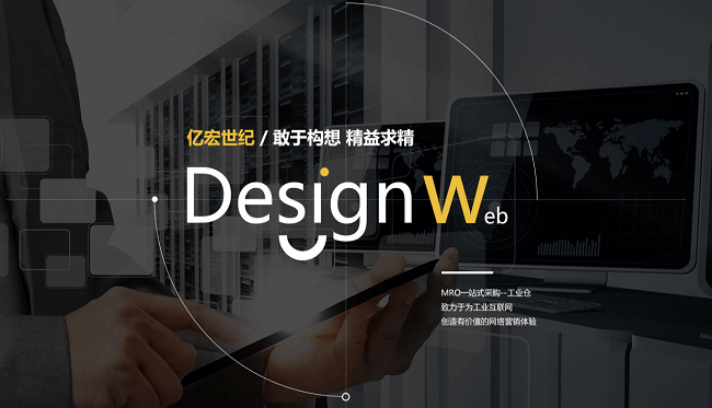 网站建设：高端网站定制的效果  怎样能做出优秀网站(图3)