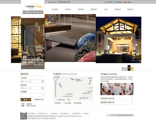 酒店网站制作的三大技巧(图1)