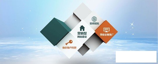 定制老版188金宝搏
与模板化网站区别，你知道吗？(图2)