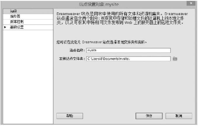 利用Dreamweaver制作网站的实操教程