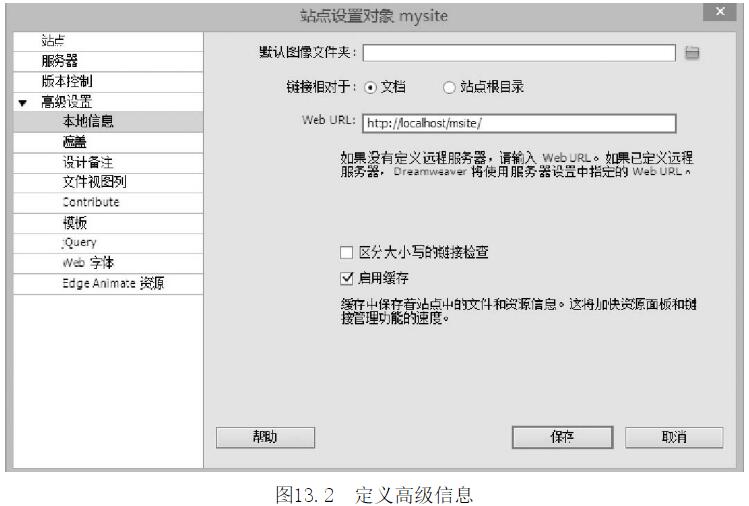 利用Dreamweaver制作网站的实操教程(图2)