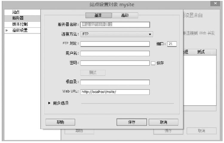 利用Dreamweaver制作网站的实操教程(图4)