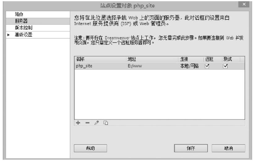 利用Dreamweaver制作网站的实操教程(图6)