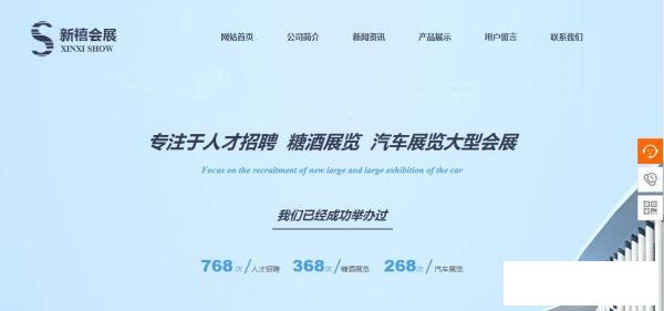 企业网站设计网页版式创意设计(图1)