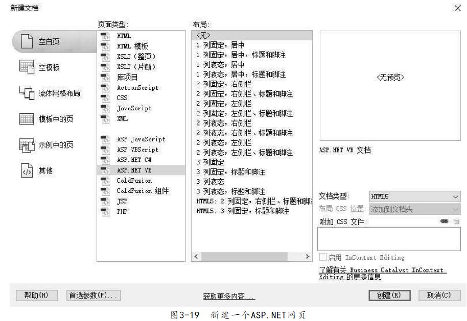 网站建设怎样创建动态网页的方法(图1)