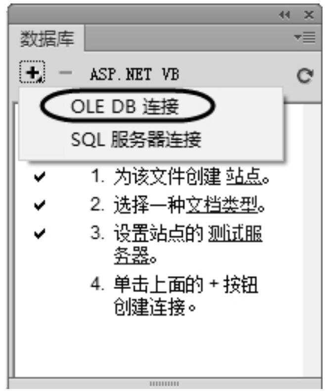 网站建设怎样创建动态网页的方法(图3)