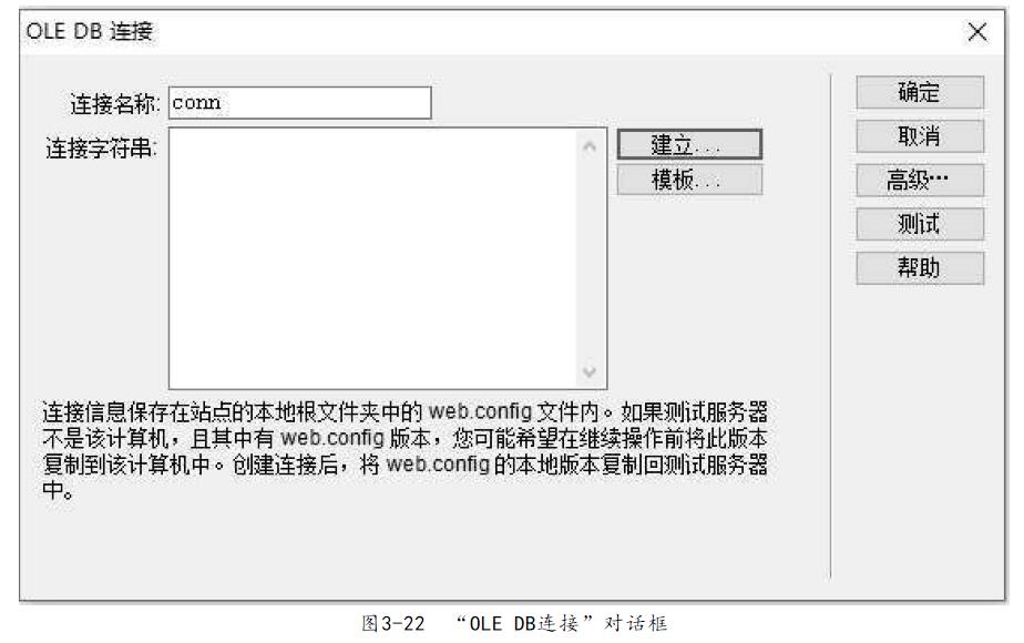 网站建设怎样创建动态网页的方法(图4)